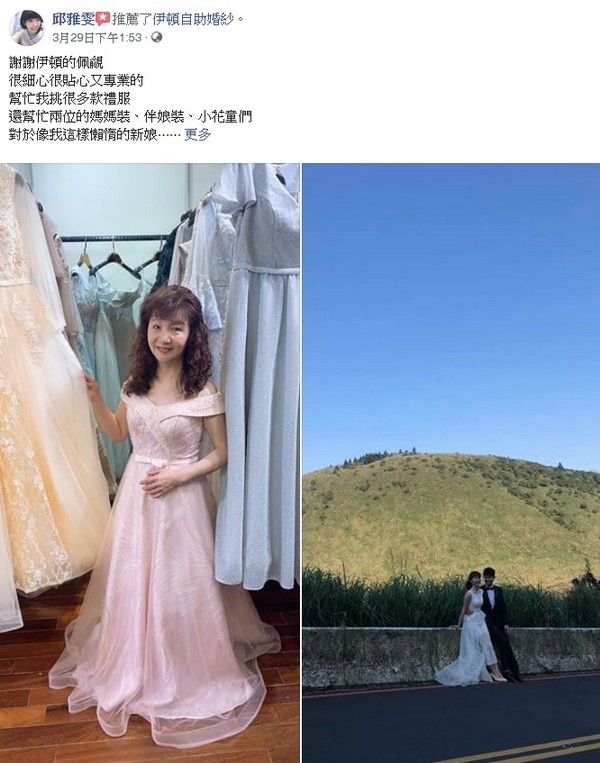 伊頓中壢,伊頓婚紗中壢店,伊頓婚紗評價,伊頓婚紗負評,客戶評鑑,服務評鑑,伊頓負評,婚紗店評價,婚紗工作室評價,客戶反饋